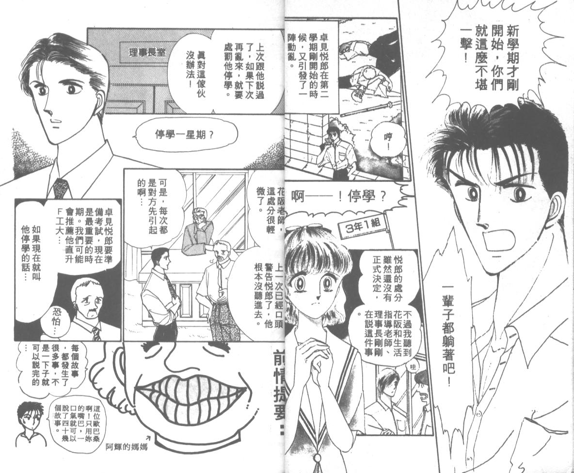 爱哭学妹韩漫全集-Vol_09无删减无遮挡章节图片 