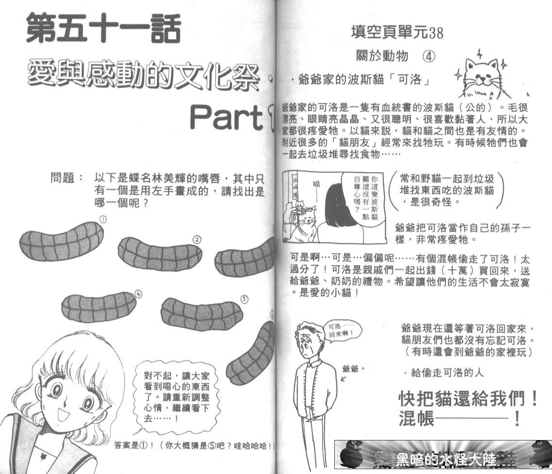 爱哭学妹韩漫全集-Vol_09无删减无遮挡章节图片 