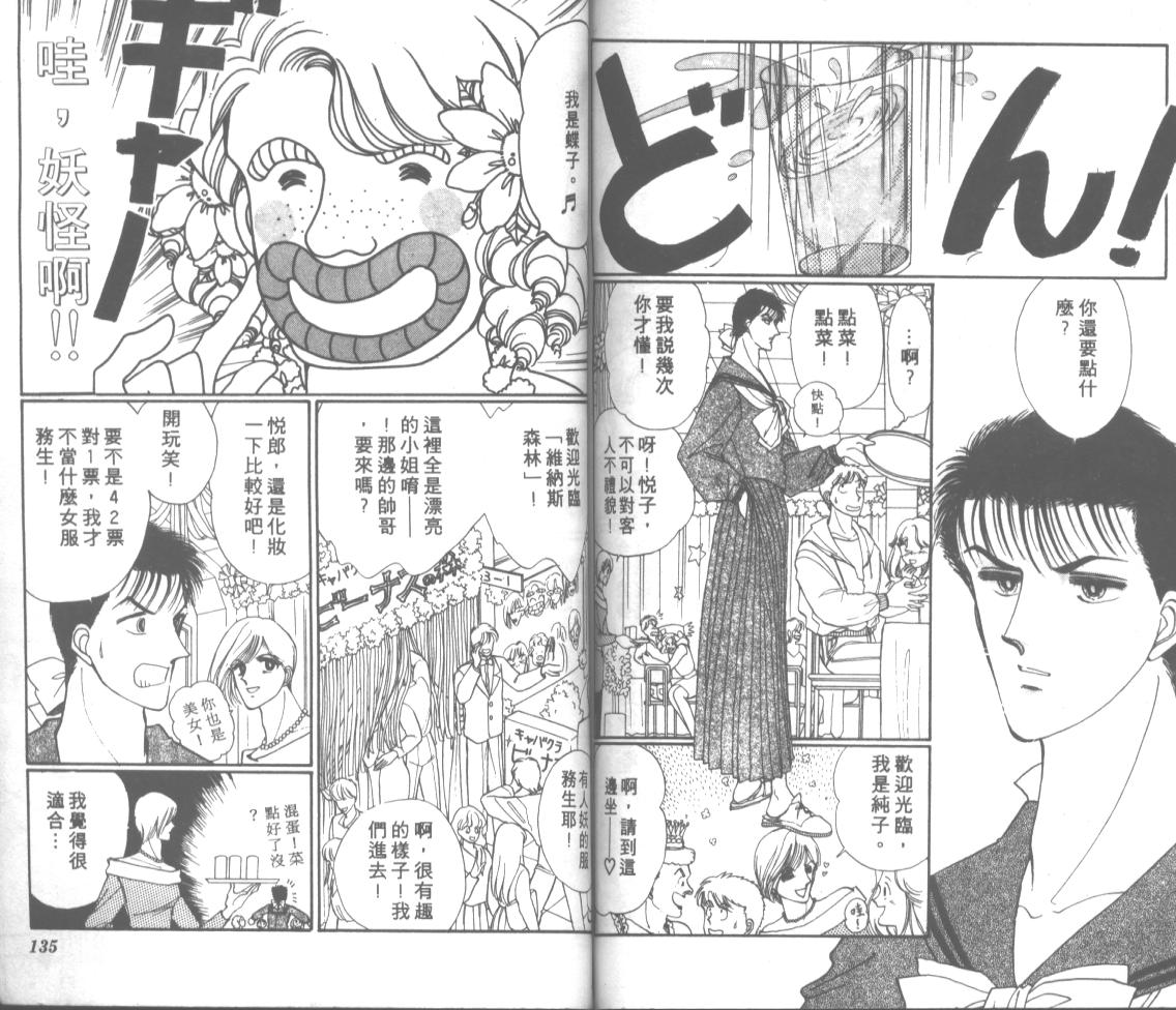 爱哭学妹韩漫全集-Vol_09无删减无遮挡章节图片 