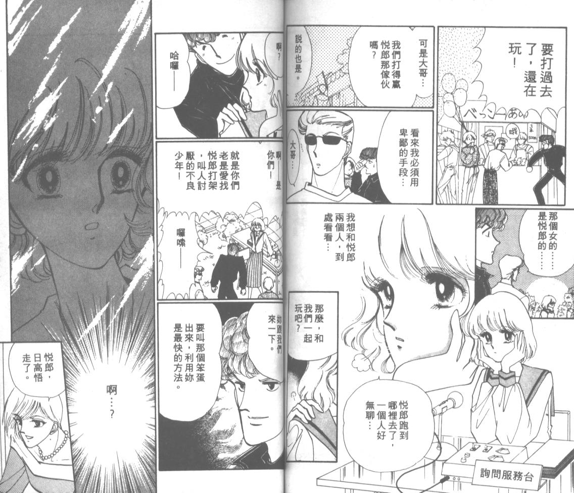 爱哭学妹韩漫全集-Vol_09无删减无遮挡章节图片 
