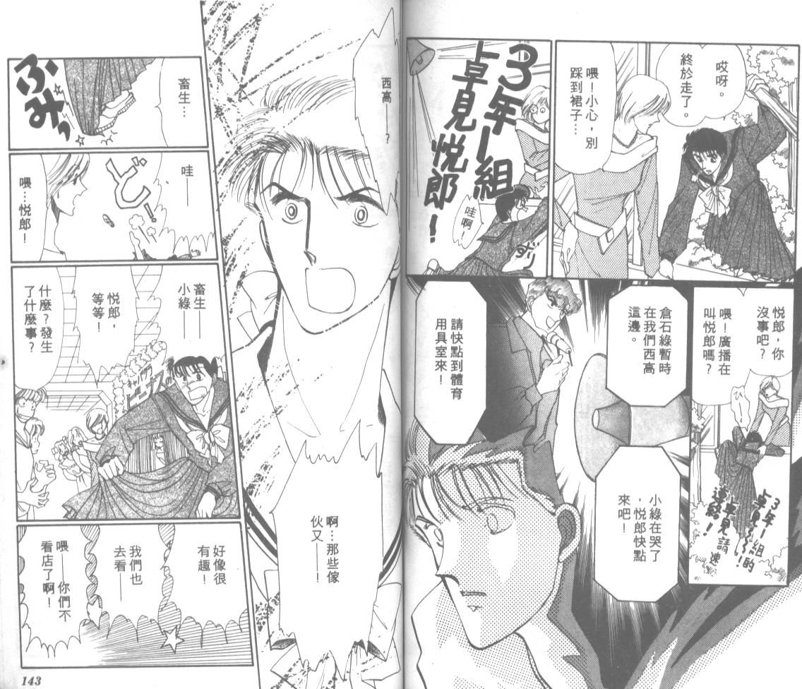 爱哭学妹韩漫全集-Vol_09无删减无遮挡章节图片 