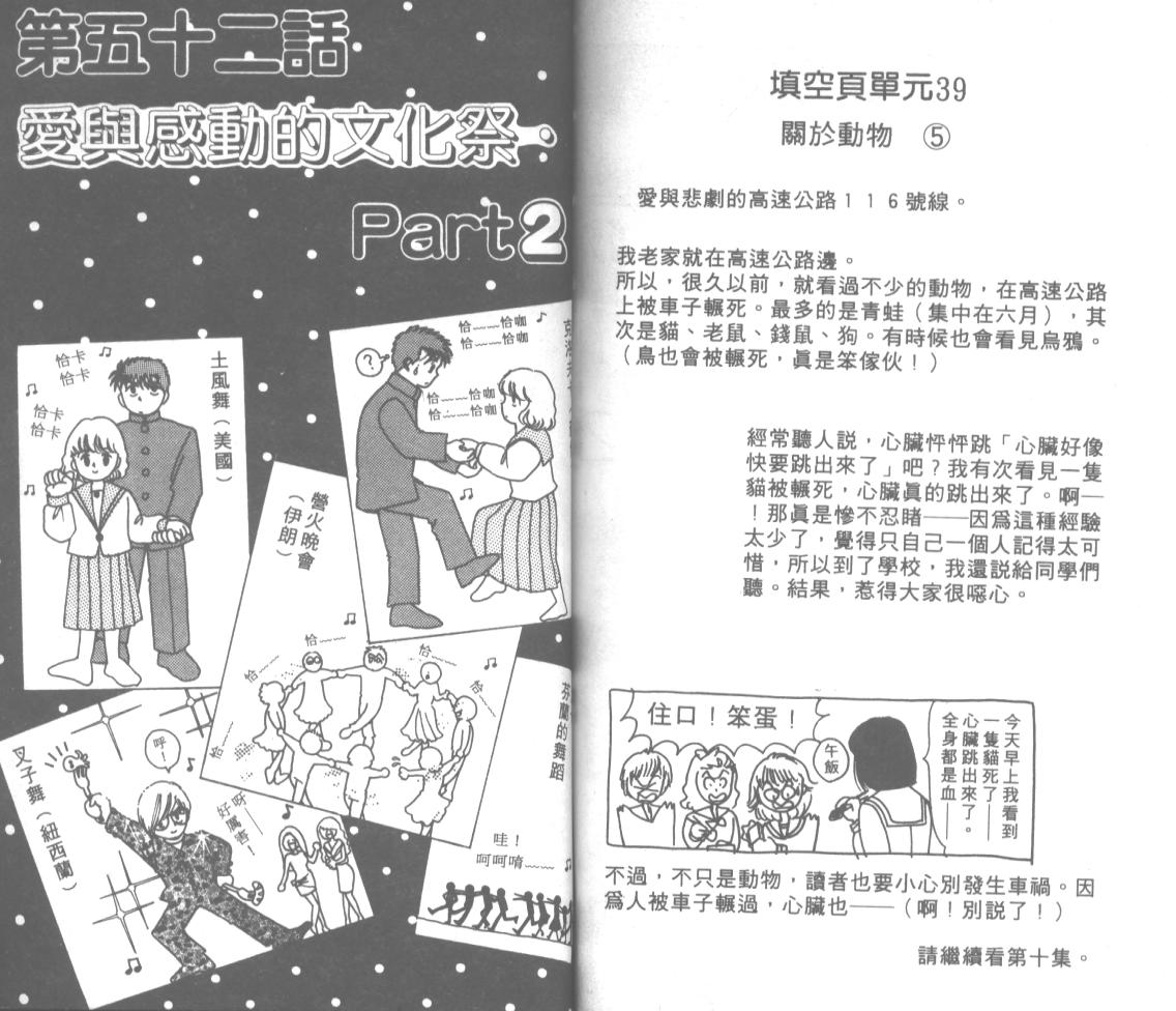 爱哭学妹韩漫全集-Vol_09无删减无遮挡章节图片 