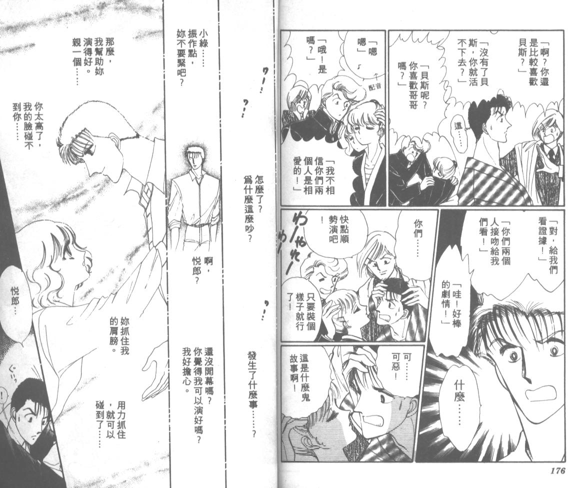 爱哭学妹韩漫全集-Vol_09无删减无遮挡章节图片 