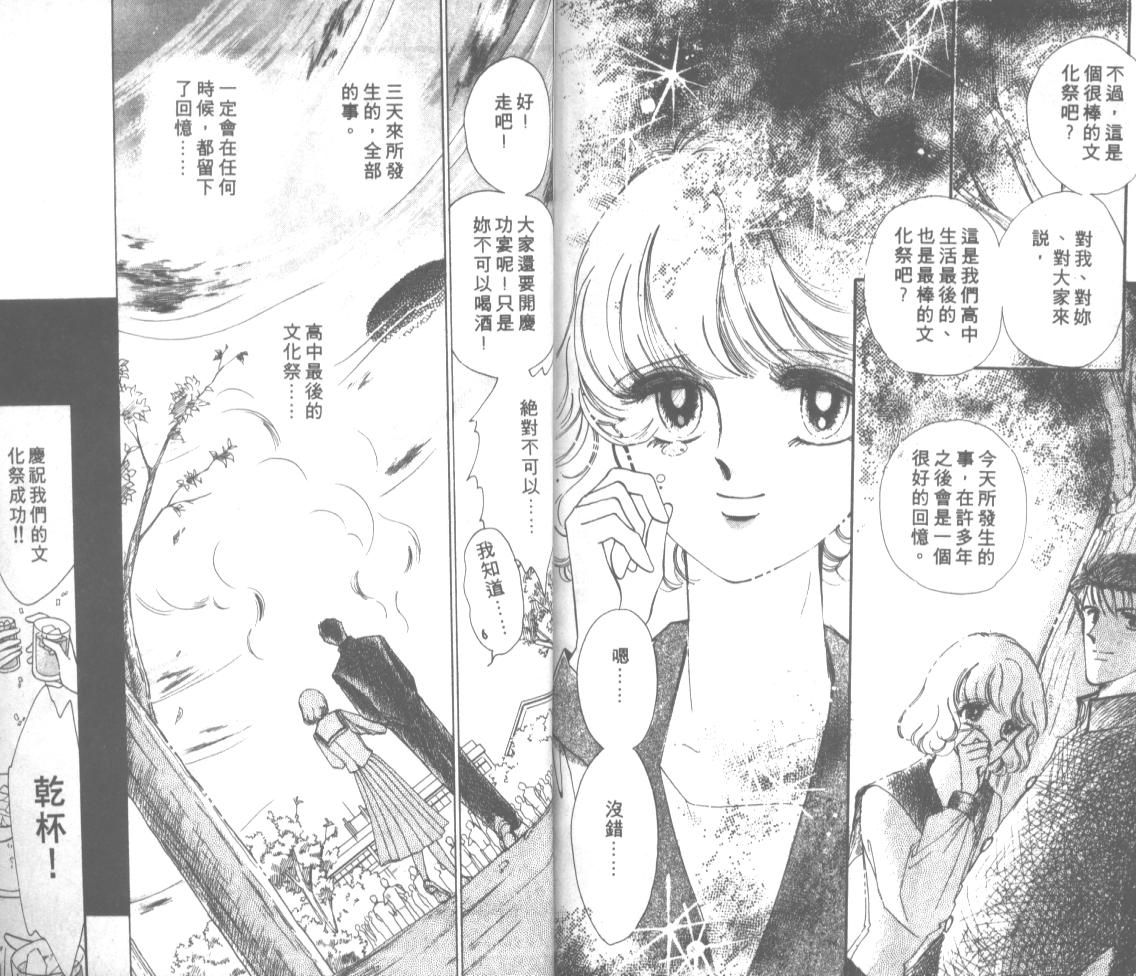 爱哭学妹韩漫全集-Vol_09无删减无遮挡章节图片 