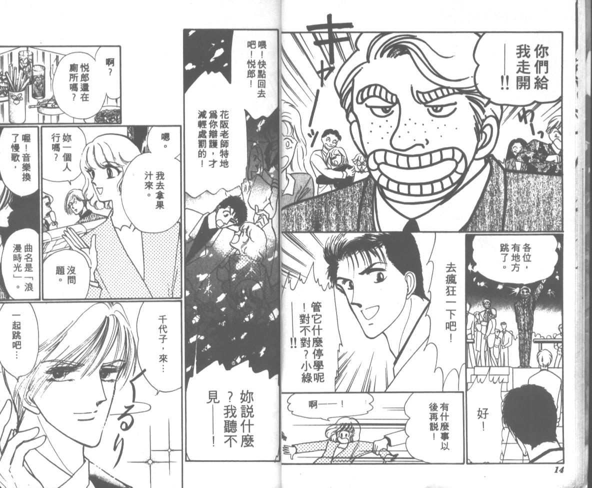 爱哭学妹韩漫全集-Vol_09无删减无遮挡章节图片 