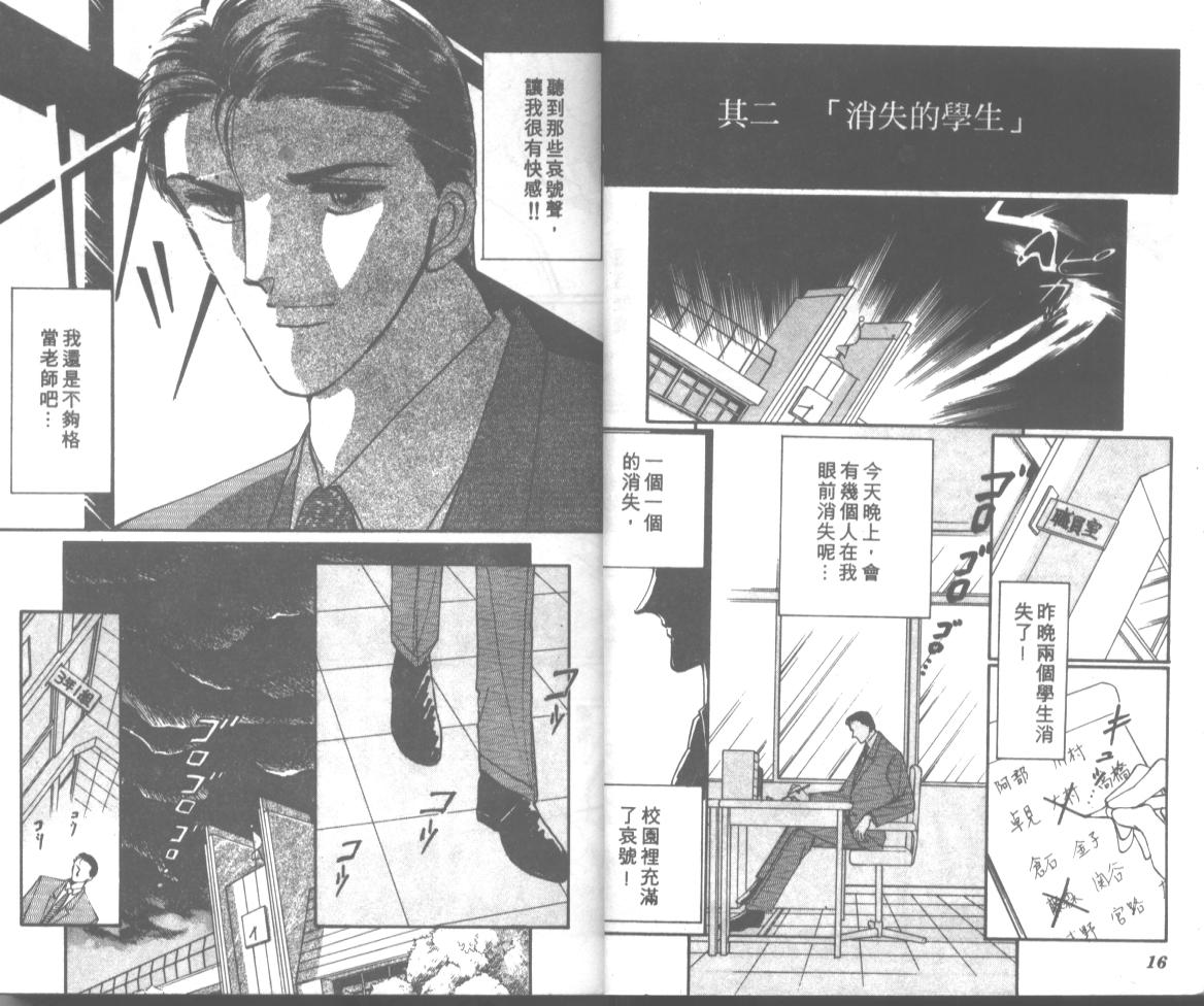 爱哭学妹韩漫全集-Vol_10无删减无遮挡章节图片 