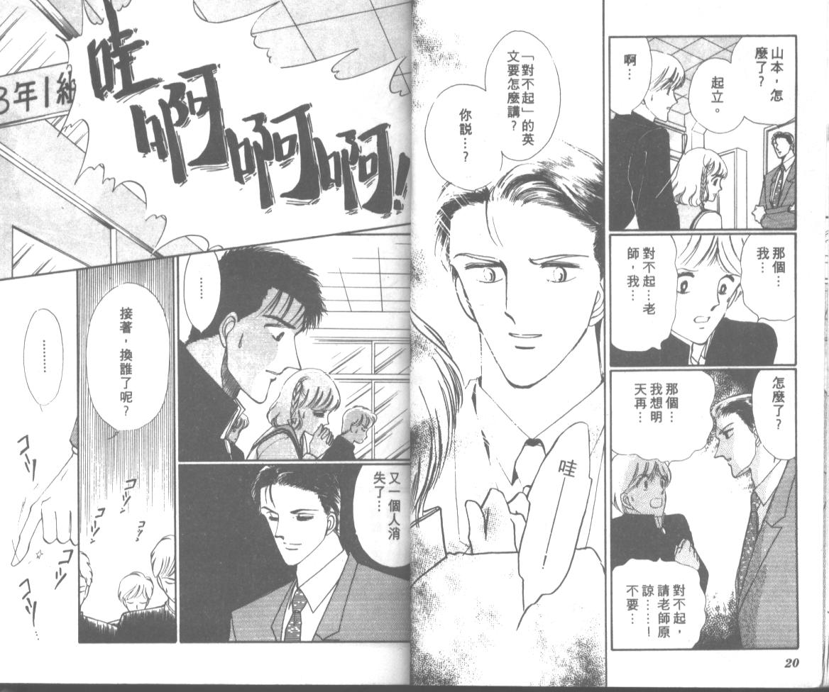 爱哭学妹韩漫全集-Vol_10无删减无遮挡章节图片 