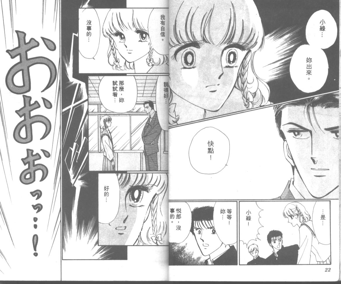爱哭学妹韩漫全集-Vol_10无删减无遮挡章节图片 