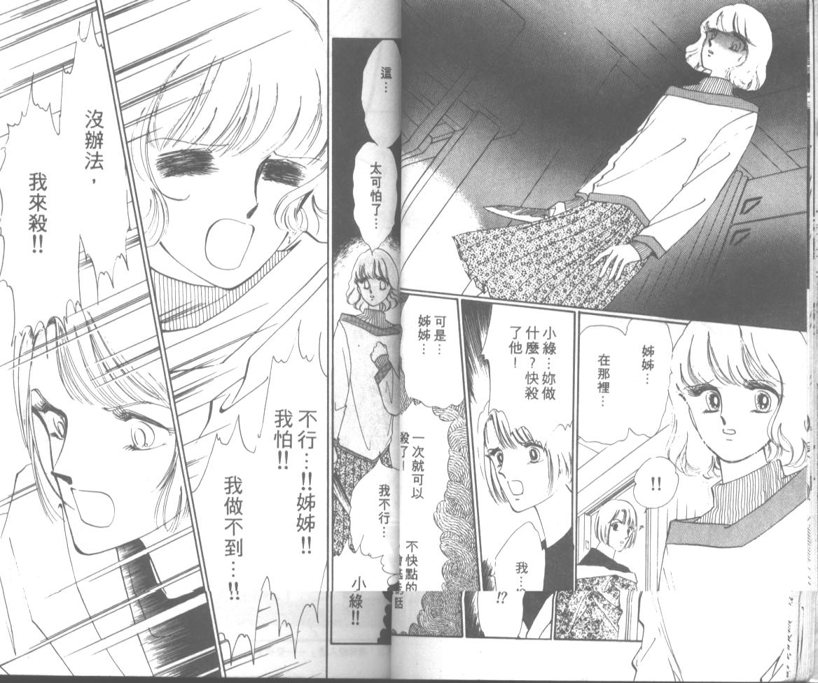 爱哭学妹韩漫全集-Vol_10无删减无遮挡章节图片 