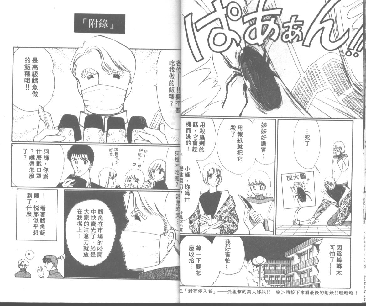爱哭学妹韩漫全集-Vol_10无删减无遮挡章节图片 