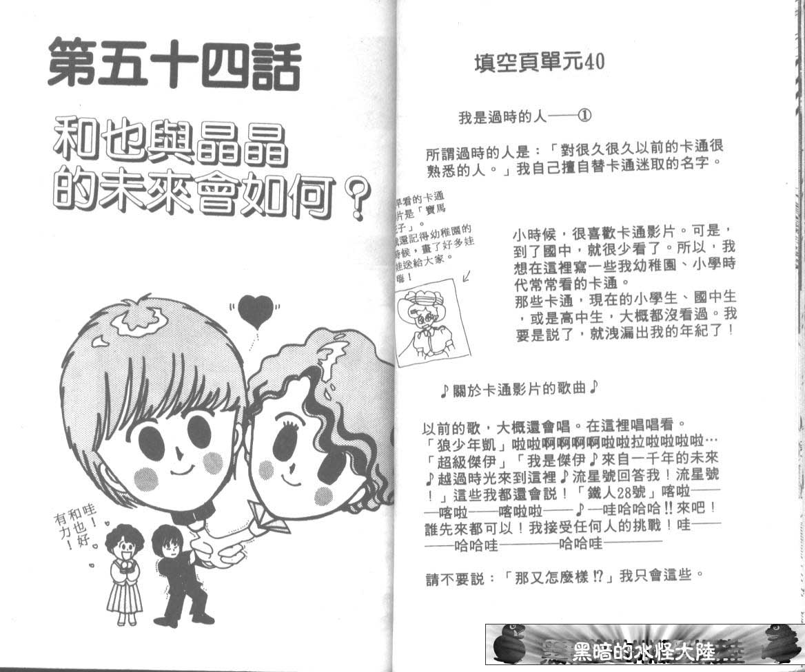爱哭学妹韩漫全集-Vol_10无删减无遮挡章节图片 