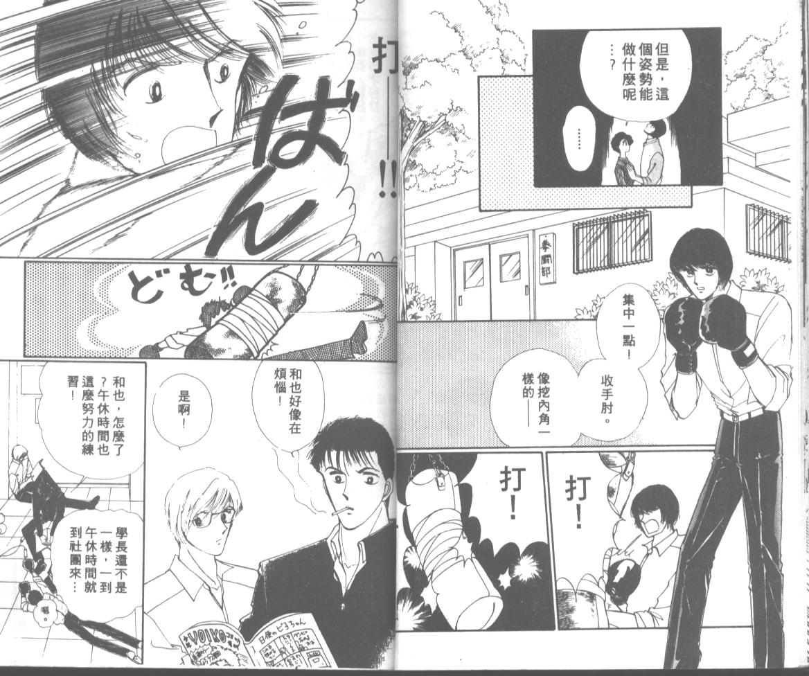 爱哭学妹韩漫全集-Vol_10无删减无遮挡章节图片 