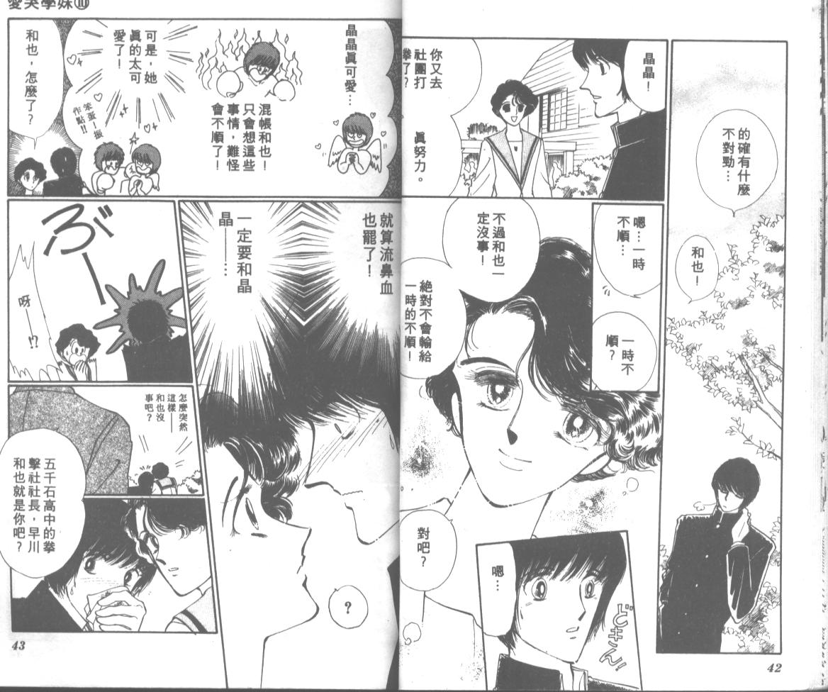 爱哭学妹韩漫全集-Vol_10无删减无遮挡章节图片 