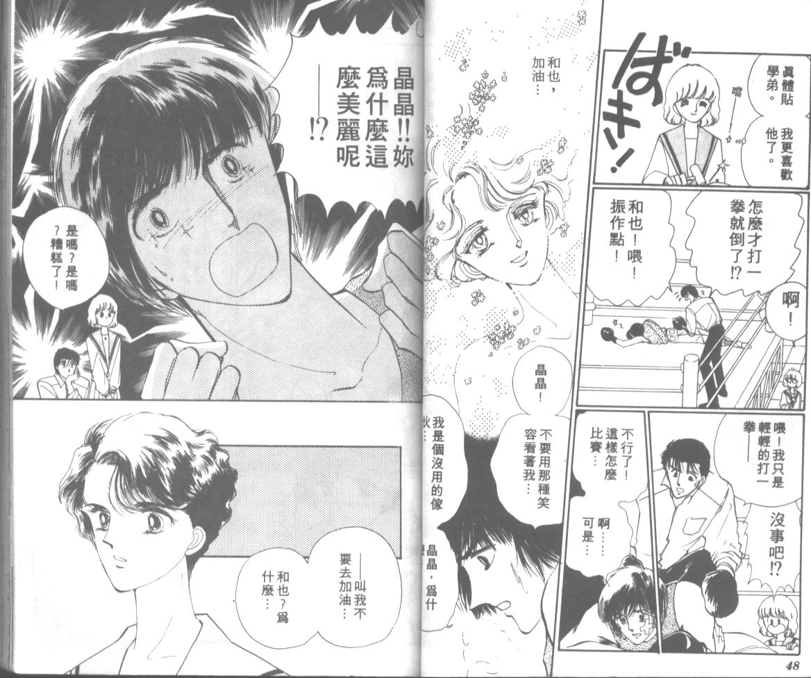 爱哭学妹韩漫全集-Vol_10无删减无遮挡章节图片 