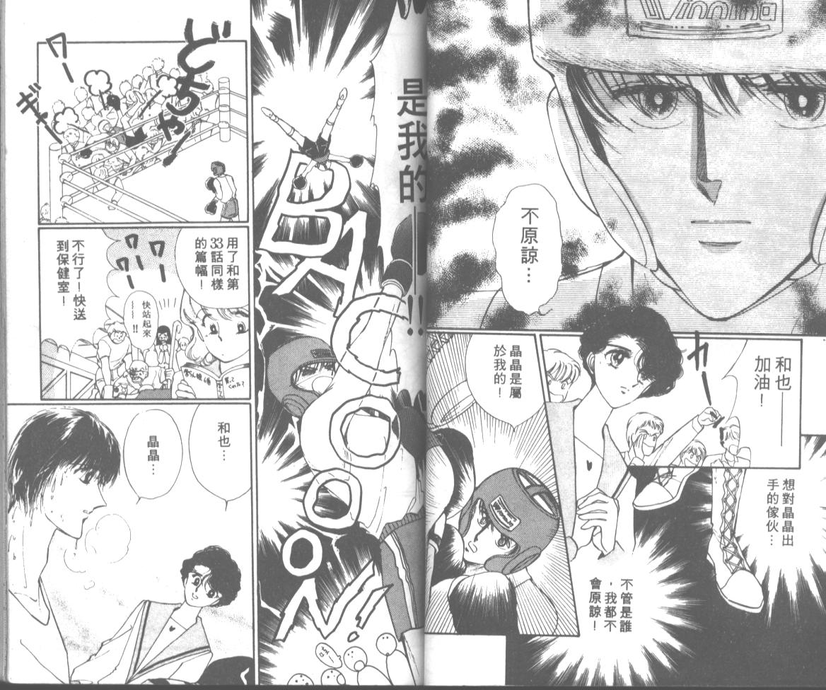 爱哭学妹韩漫全集-Vol_10无删减无遮挡章节图片 