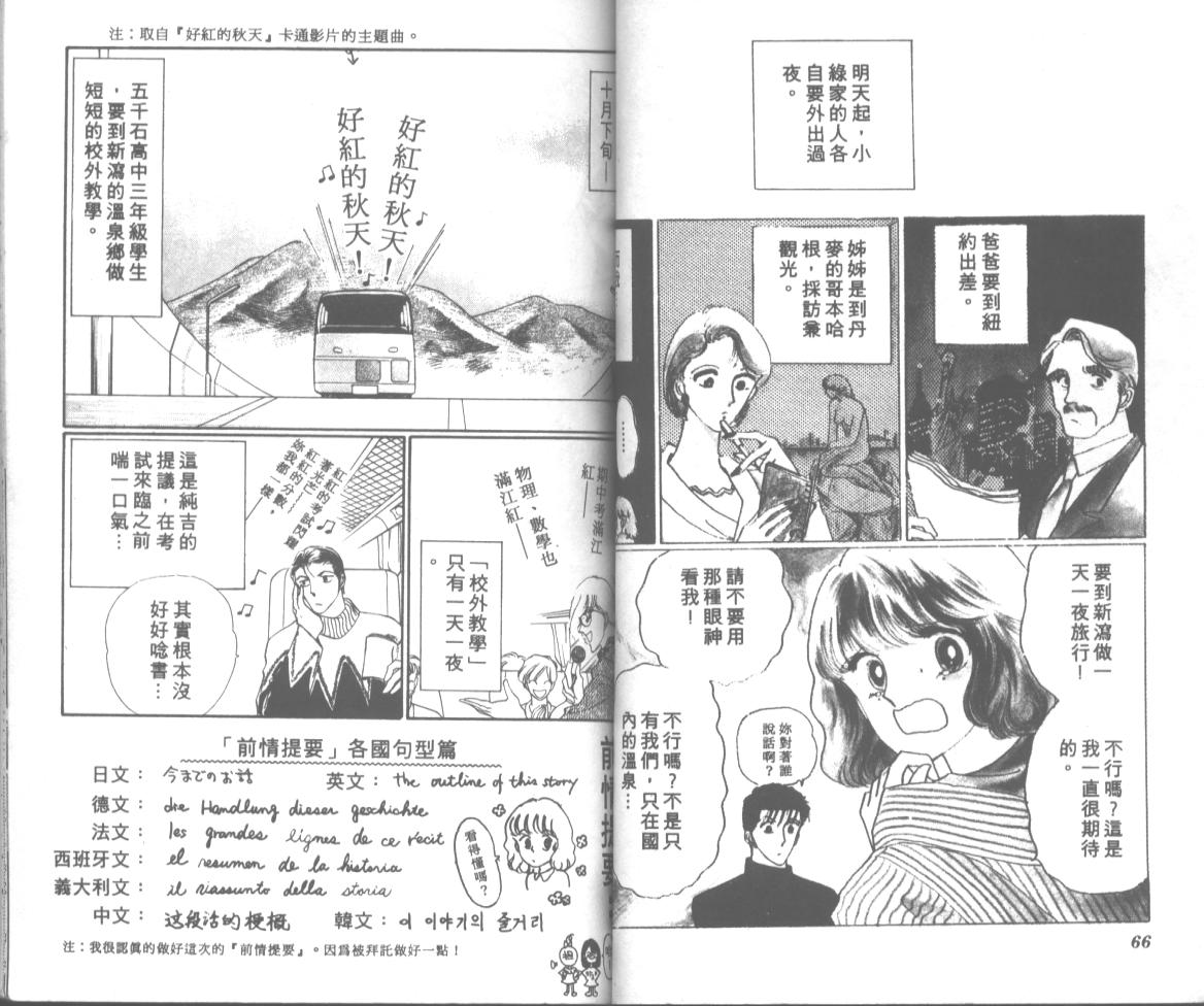 爱哭学妹韩漫全集-Vol_10无删减无遮挡章节图片 