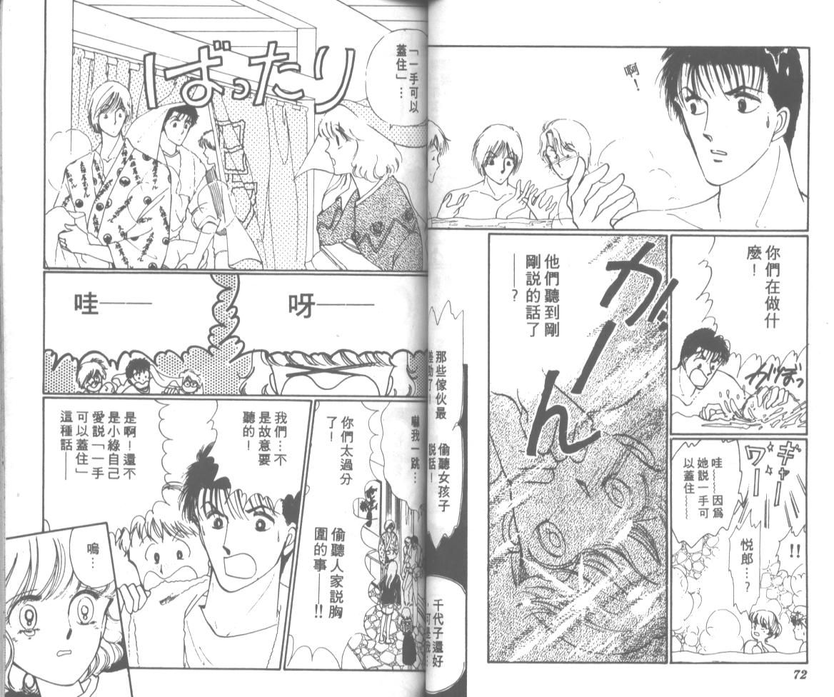 爱哭学妹韩漫全集-Vol_10无删减无遮挡章节图片 