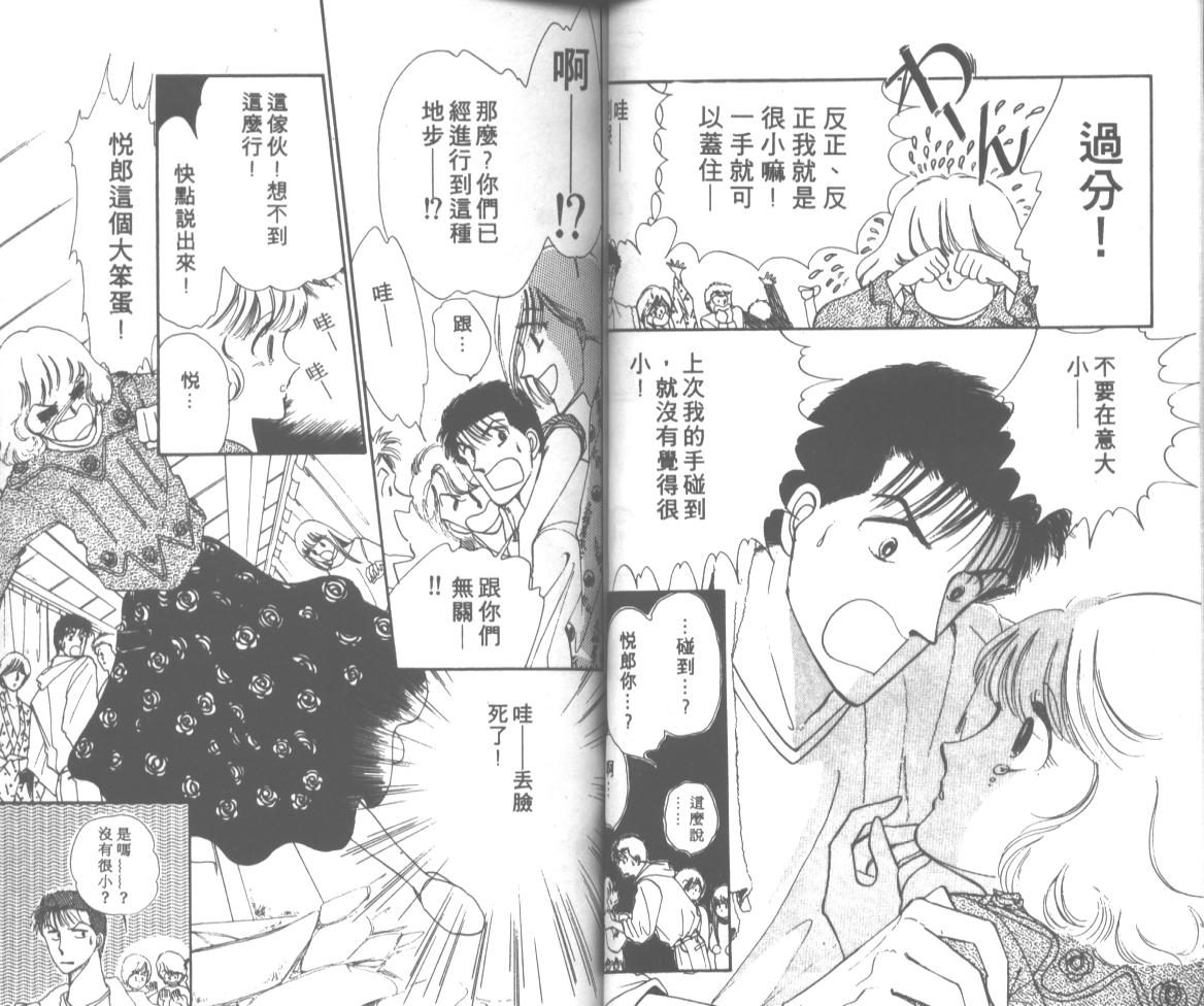 爱哭学妹韩漫全集-Vol_10无删减无遮挡章节图片 