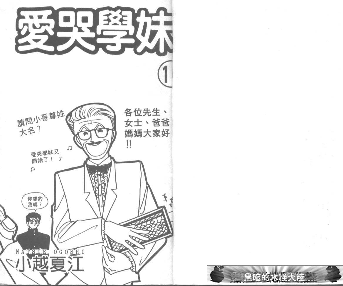 爱哭学妹韩漫全集-Vol_10无删减无遮挡章节图片 
