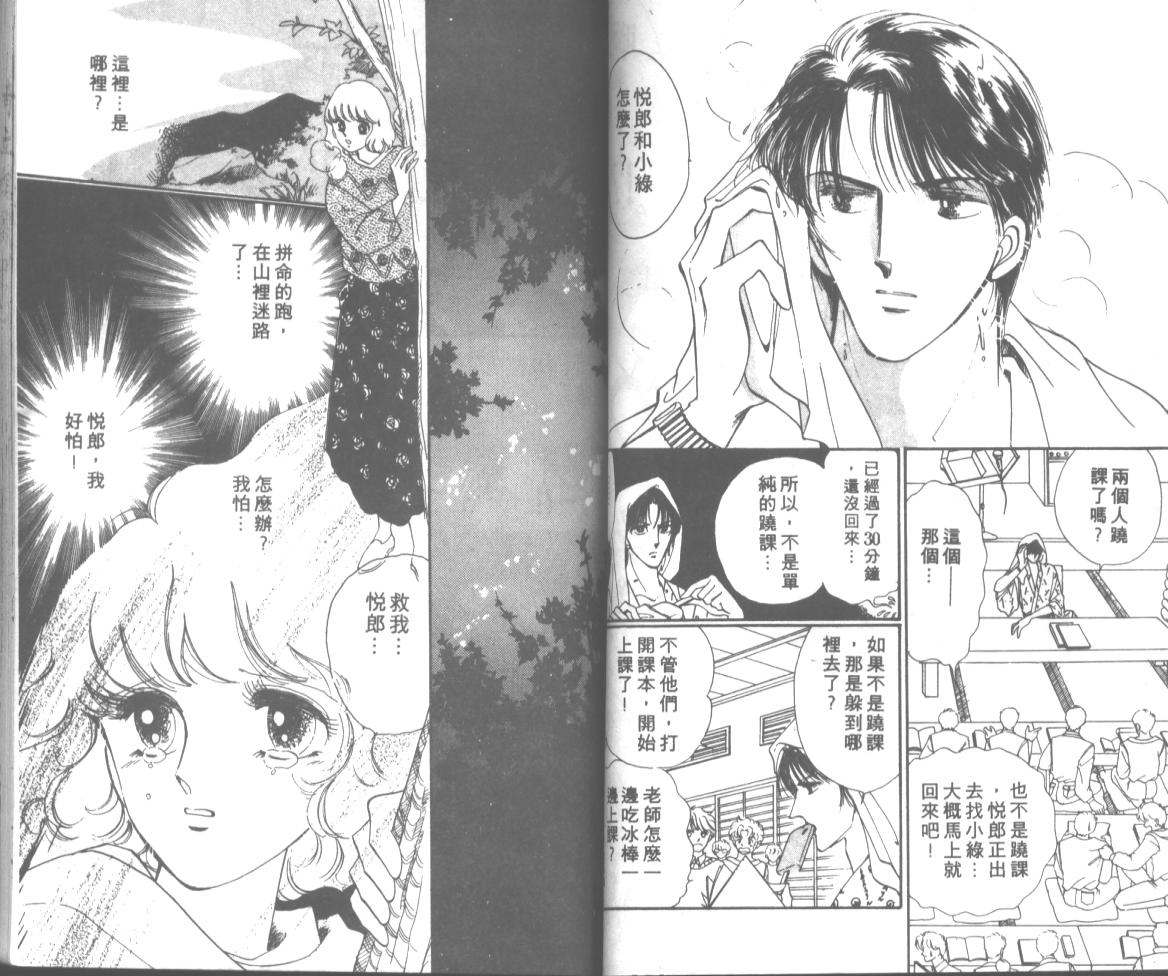 爱哭学妹韩漫全集-Vol_10无删减无遮挡章节图片 