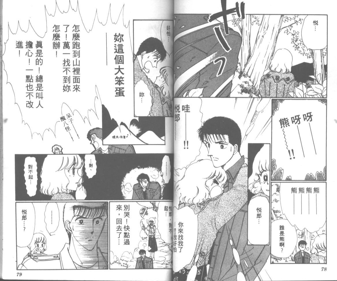 爱哭学妹韩漫全集-Vol_10无删减无遮挡章节图片 