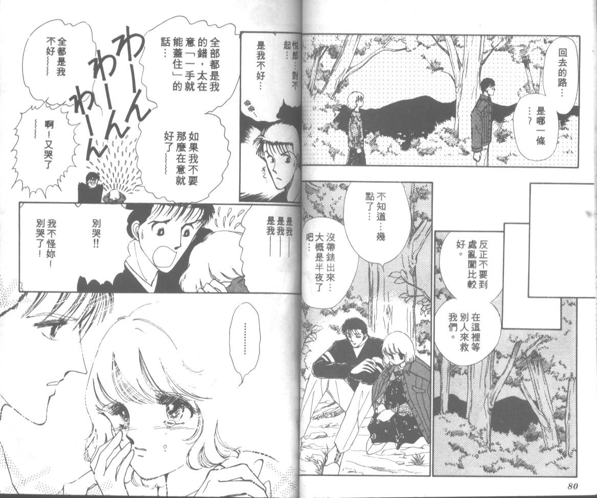 爱哭学妹韩漫全集-Vol_10无删减无遮挡章节图片 