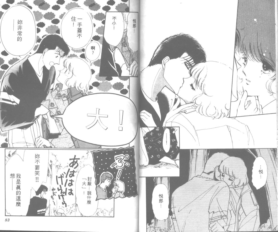 爱哭学妹韩漫全集-Vol_10无删减无遮挡章节图片 