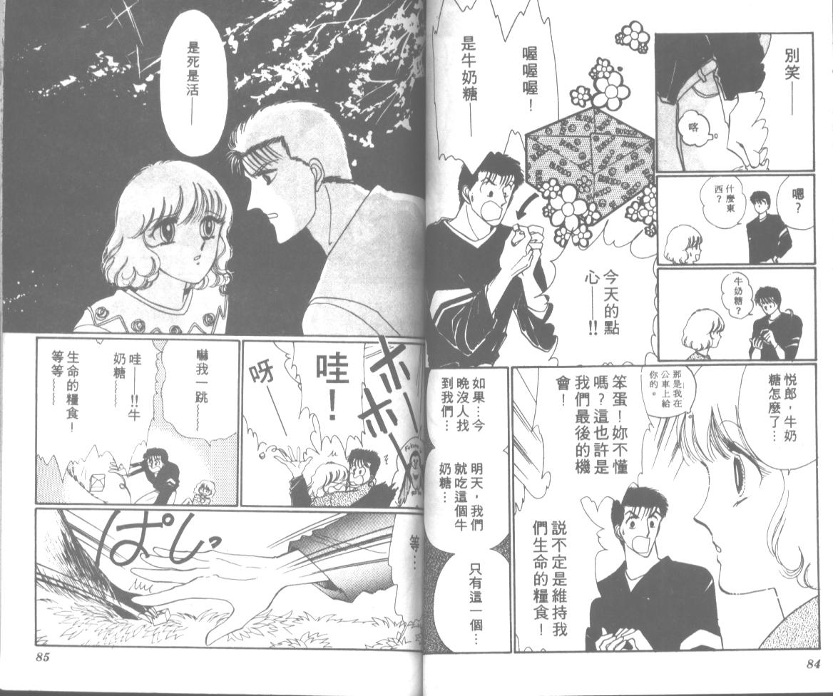 爱哭学妹韩漫全集-Vol_10无删减无遮挡章节图片 