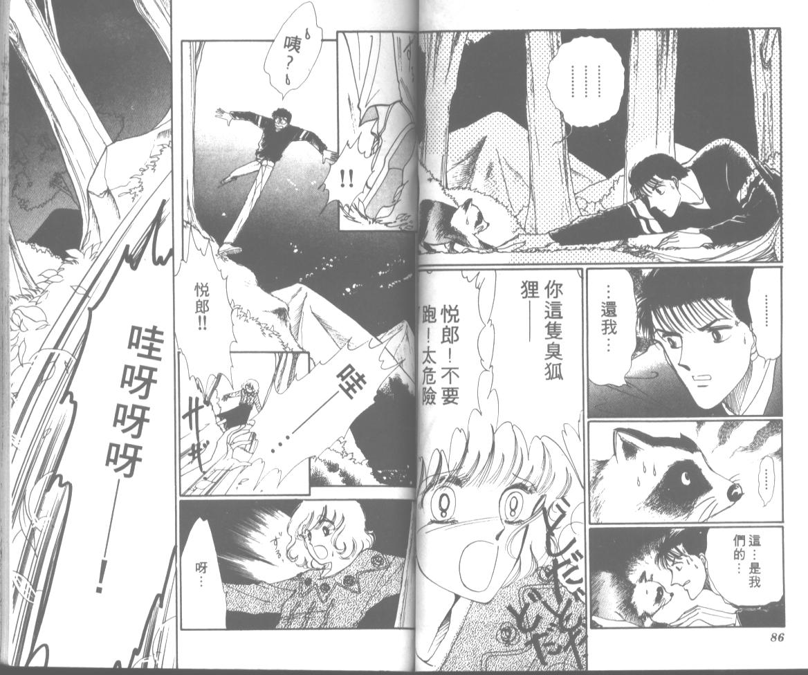 爱哭学妹韩漫全集-Vol_10无删减无遮挡章节图片 