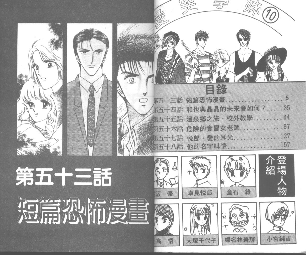 爱哭学妹韩漫全集-Vol_10无删减无遮挡章节图片 