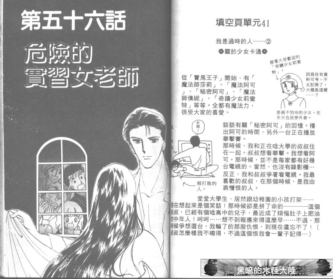 爱哭学妹韩漫全集-Vol_10无删减无遮挡章节图片 