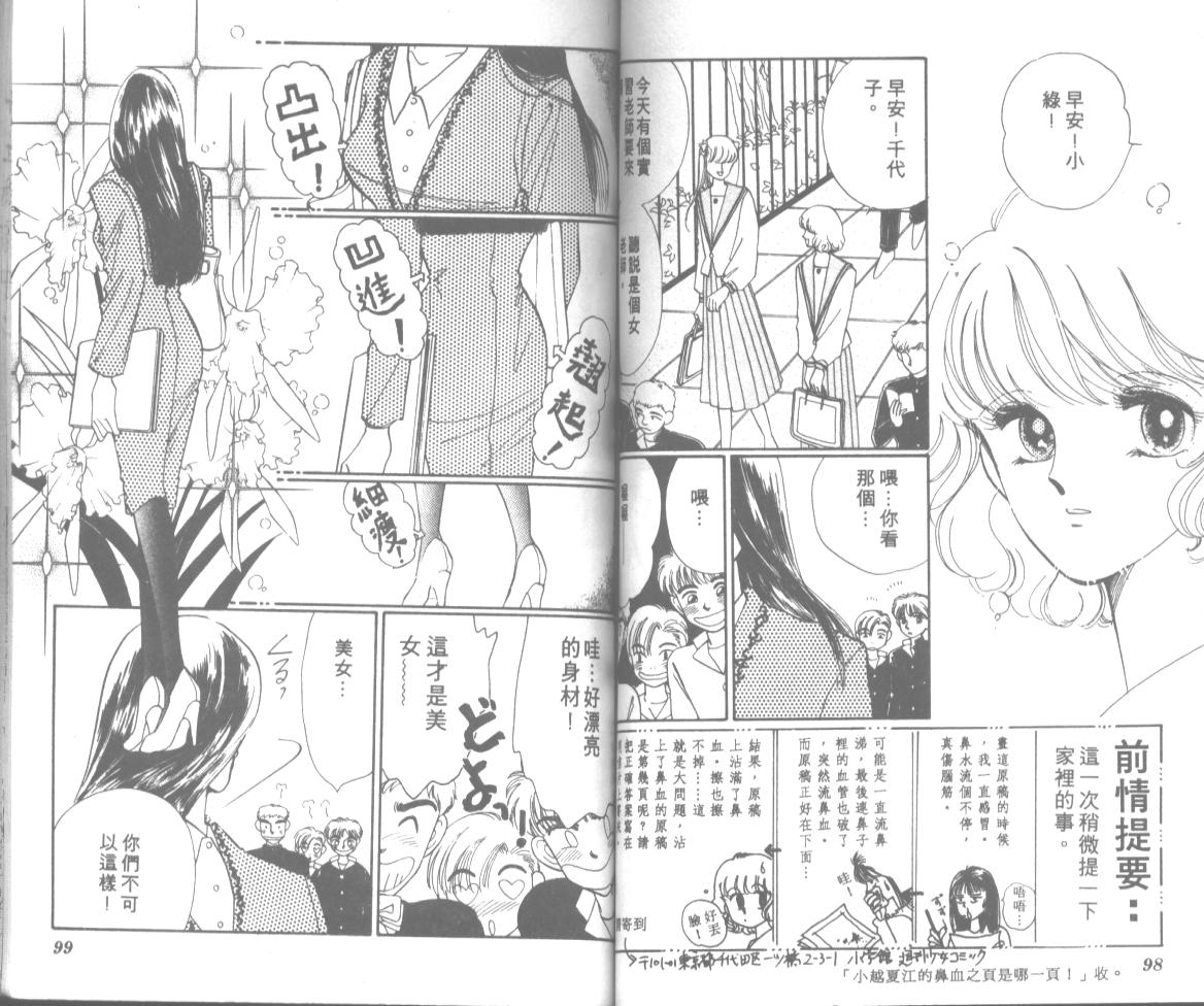 爱哭学妹韩漫全集-Vol_10无删减无遮挡章节图片 