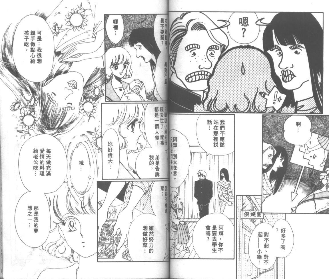 爱哭学妹韩漫全集-Vol_10无删减无遮挡章节图片 