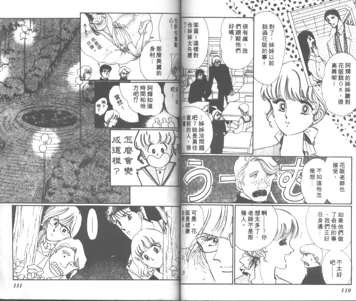 爱哭学妹韩漫全集-Vol_10无删减无遮挡章节图片 