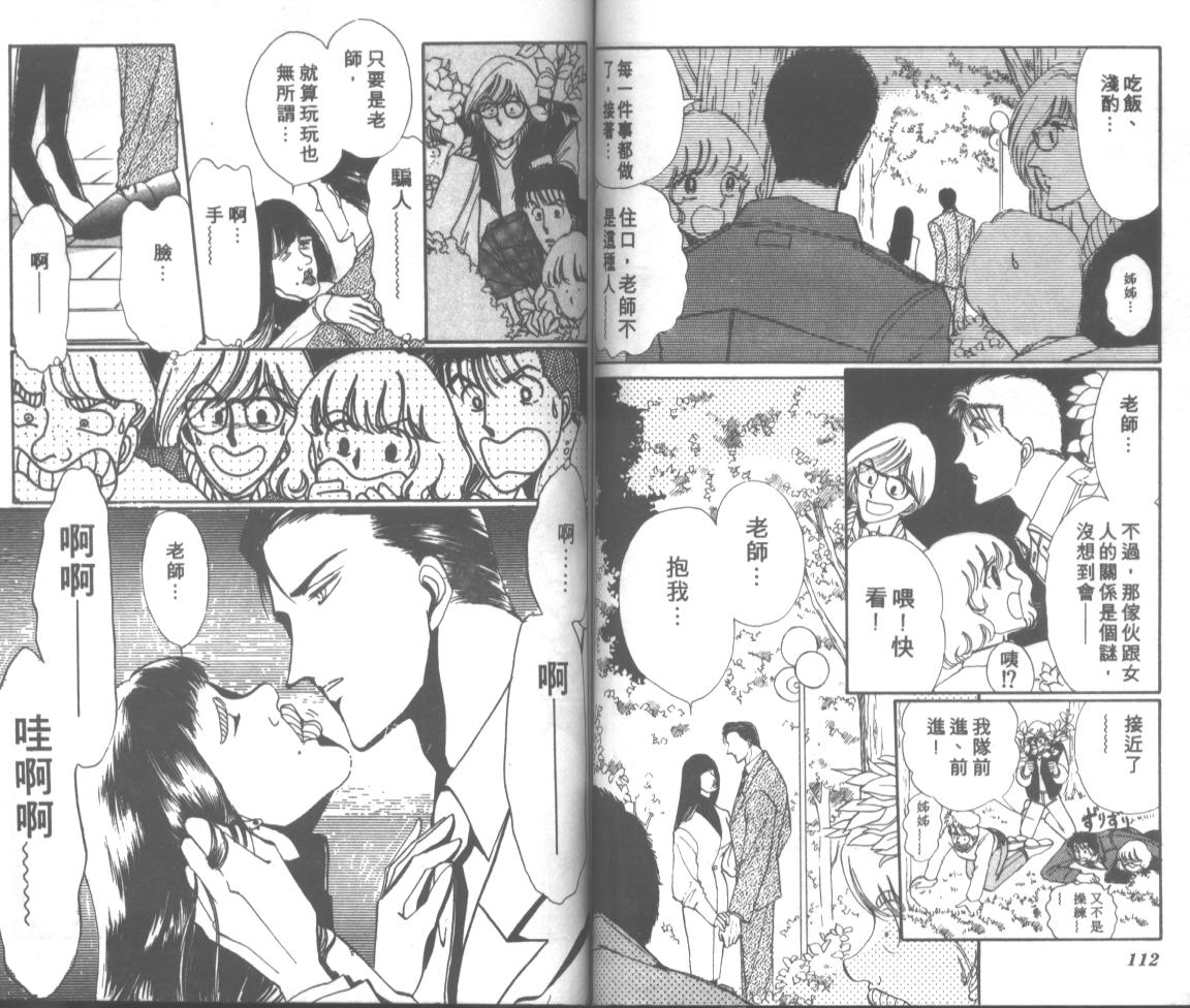 爱哭学妹韩漫全集-Vol_10无删减无遮挡章节图片 