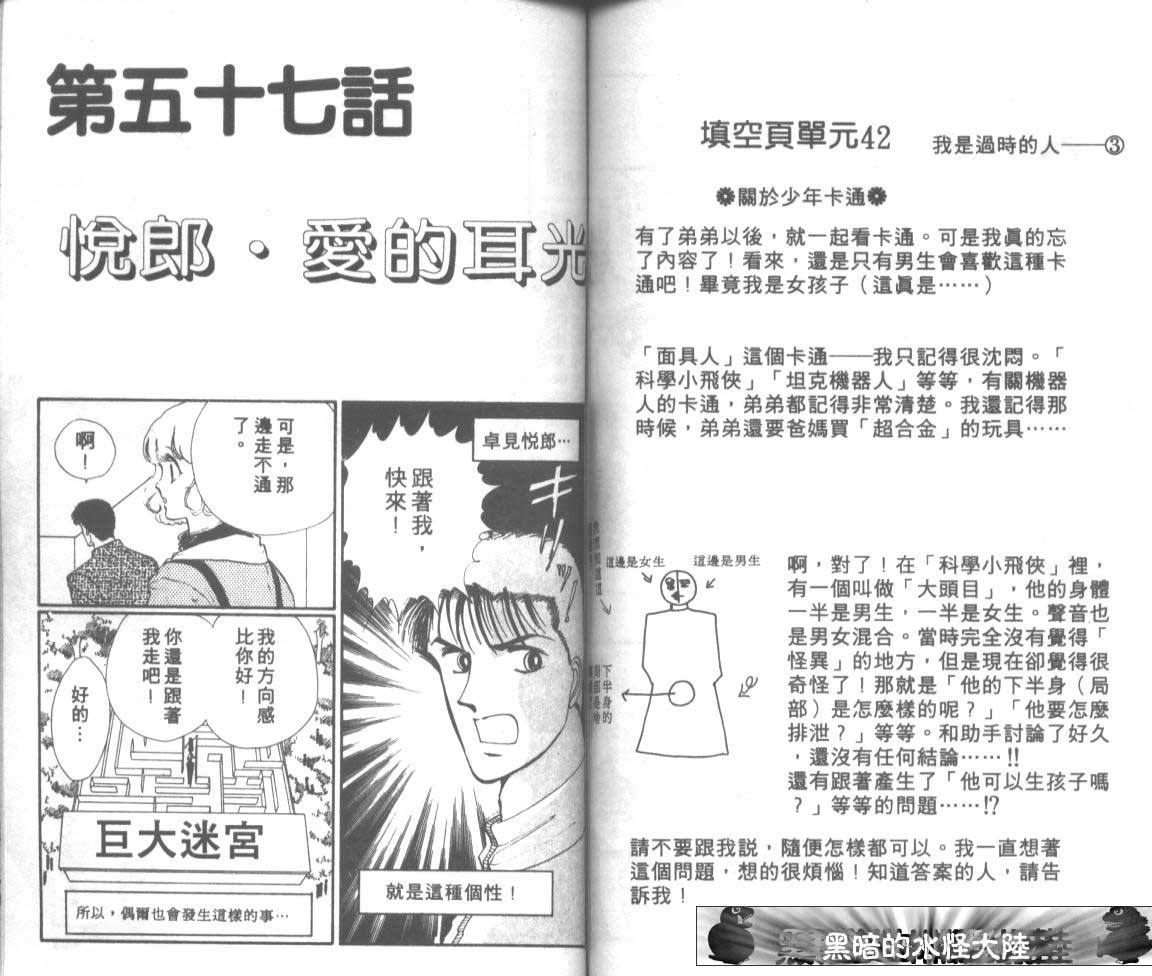 爱哭学妹韩漫全集-Vol_10无删减无遮挡章节图片 