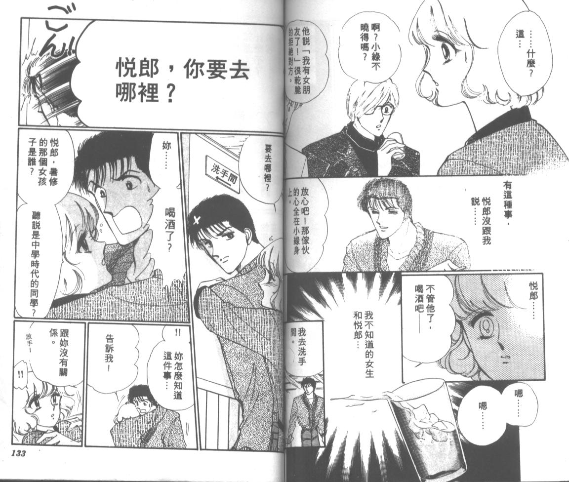 爱哭学妹韩漫全集-Vol_10无删减无遮挡章节图片 
