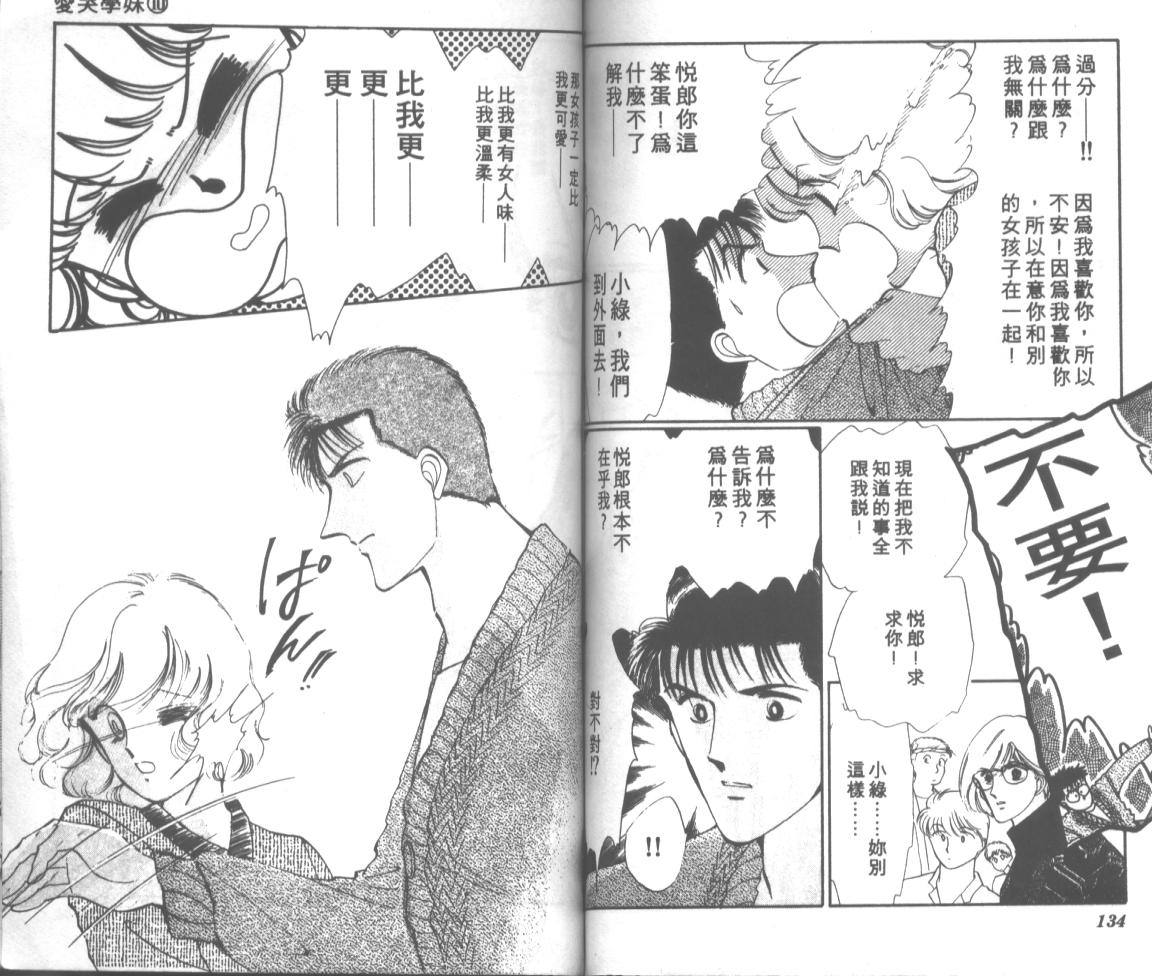 爱哭学妹韩漫全集-Vol_10无删减无遮挡章节图片 