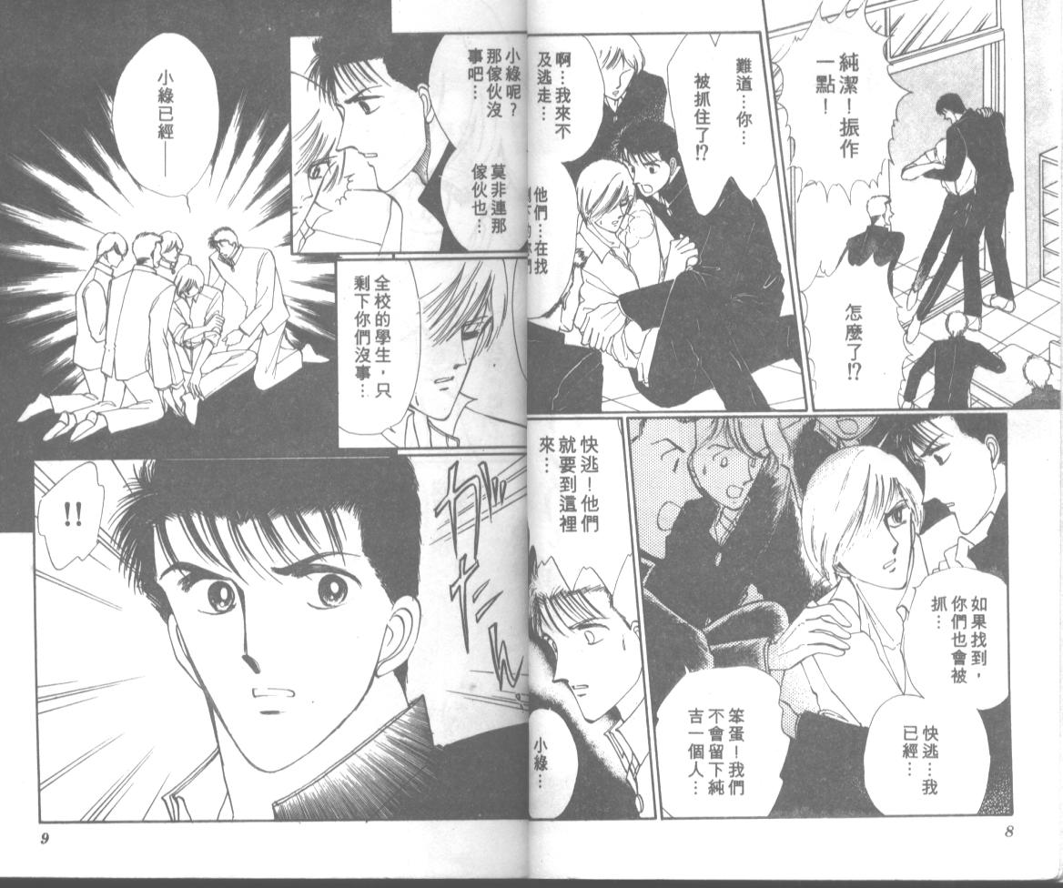 爱哭学妹韩漫全集-Vol_10无删减无遮挡章节图片 
