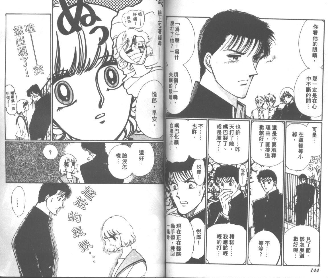 爱哭学妹韩漫全集-Vol_10无删减无遮挡章节图片 