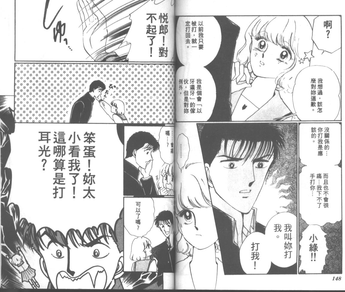 爱哭学妹韩漫全集-Vol_10无删减无遮挡章节图片 