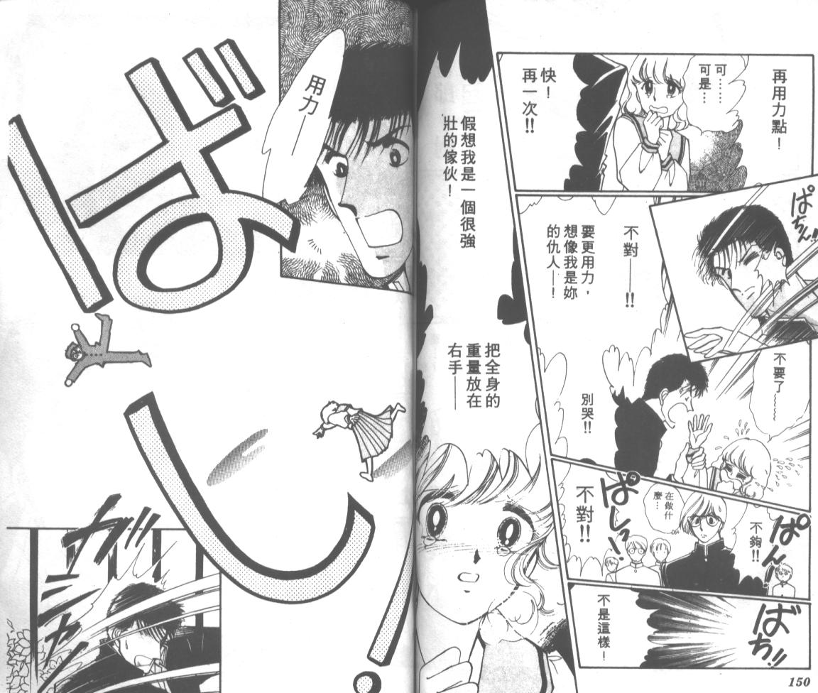 爱哭学妹韩漫全集-Vol_10无删减无遮挡章节图片 