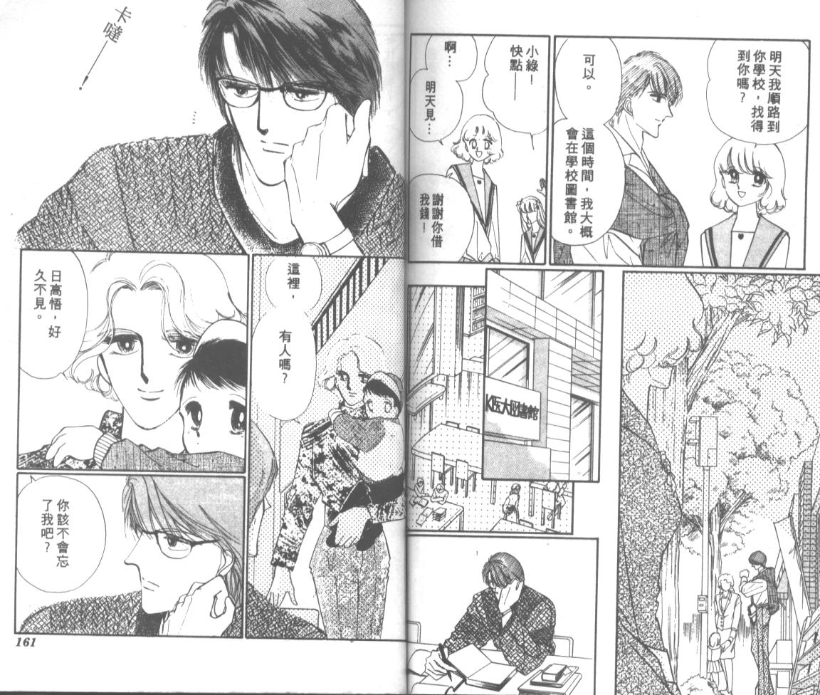 爱哭学妹韩漫全集-Vol_10无删减无遮挡章节图片 