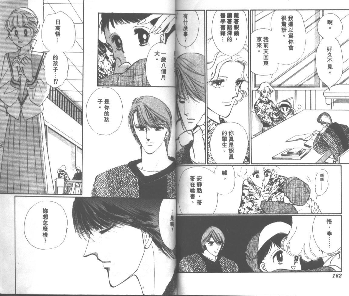 爱哭学妹韩漫全集-Vol_10无删减无遮挡章节图片 