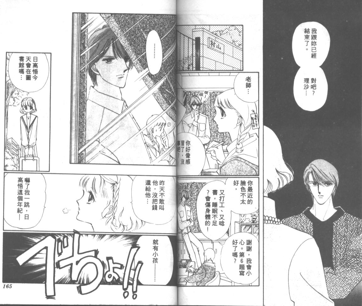 爱哭学妹韩漫全集-Vol_10无删减无遮挡章节图片 