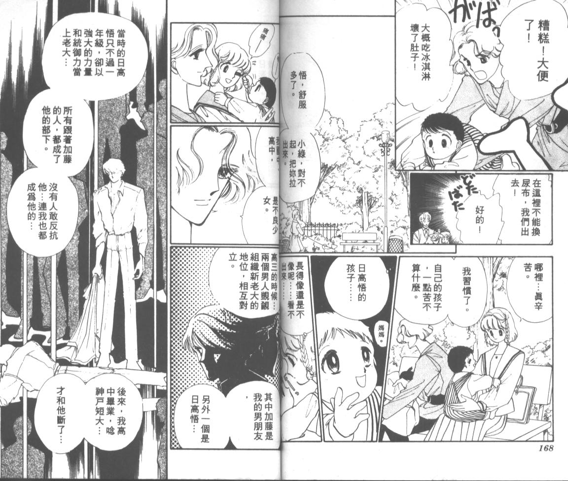 爱哭学妹韩漫全集-Vol_10无删减无遮挡章节图片 
