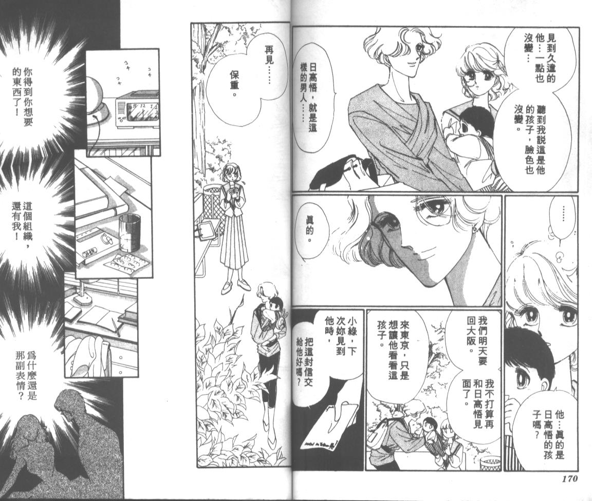 爱哭学妹韩漫全集-Vol_10无删减无遮挡章节图片 