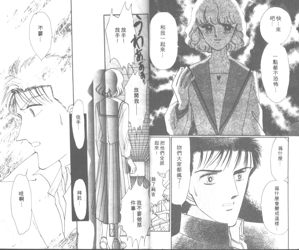 爱哭学妹韩漫全集-Vol_10无删减无遮挡章节图片 