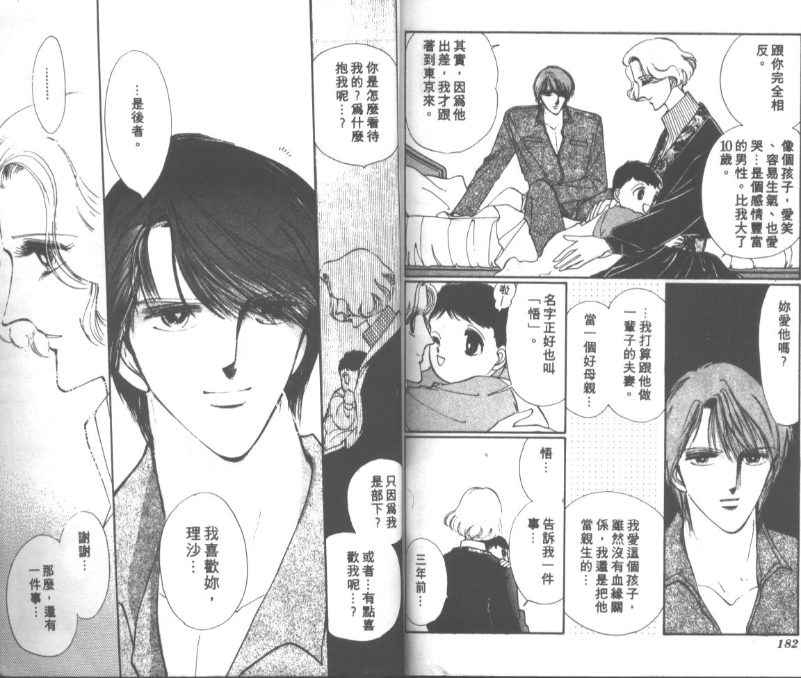 爱哭学妹韩漫全集-Vol_10无删减无遮挡章节图片 