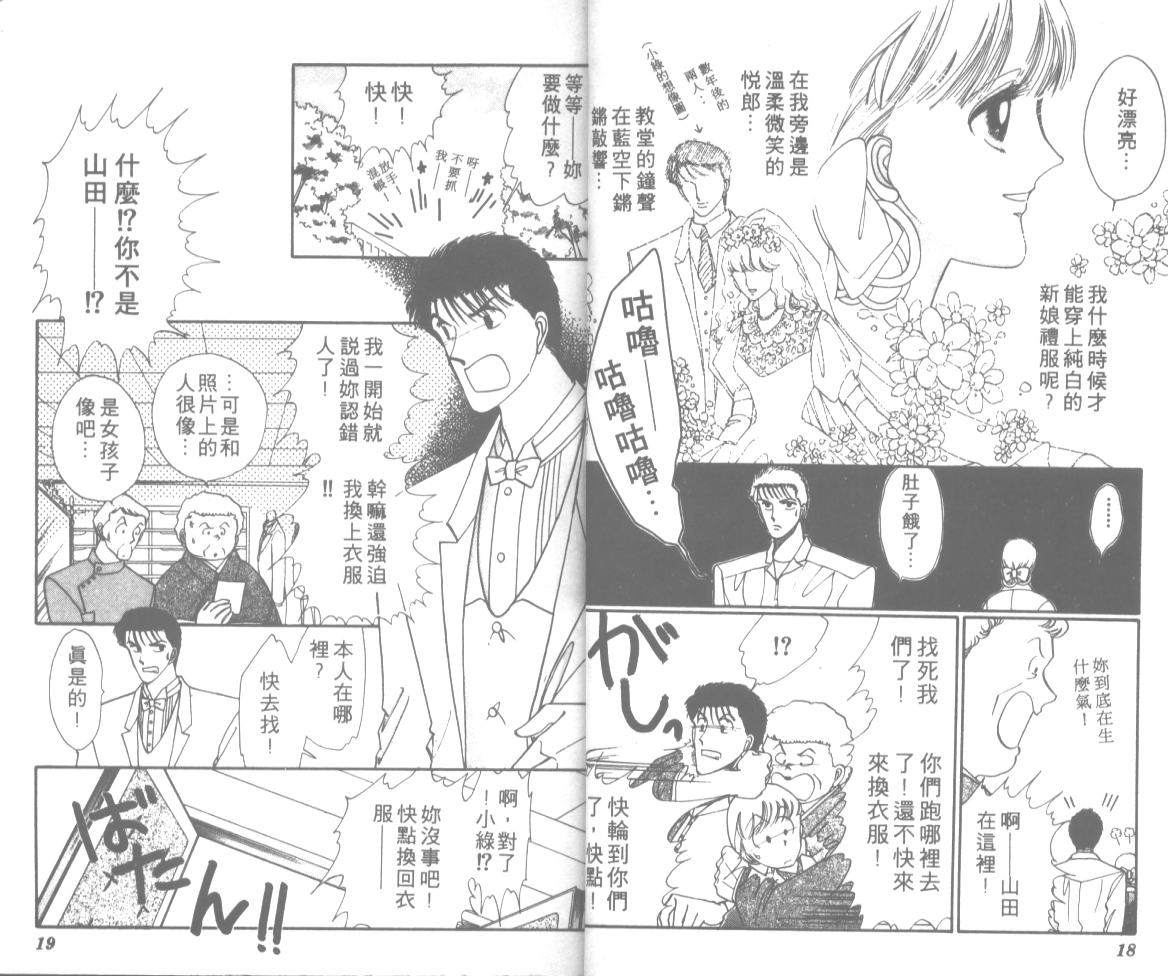 爱哭学妹韩漫全集-Vol_12无删减无遮挡章节图片 